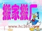 大眾搬家圖片/大眾搬家樣板圖 (3)