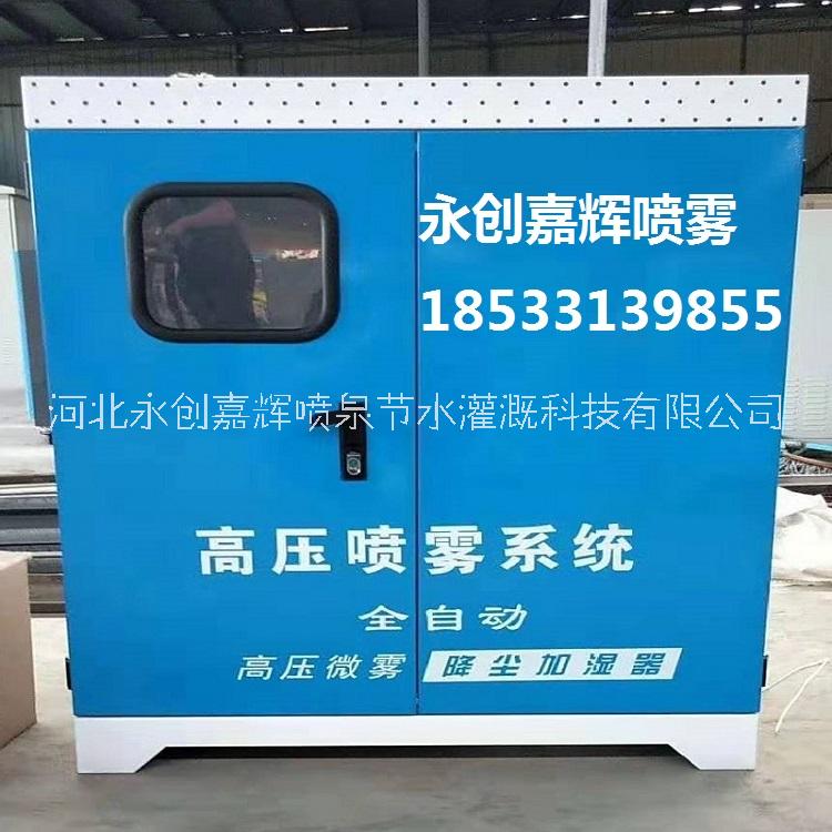 人造霧 冷霧機(jī) 人造霧冷霧設(shè)備圖片/人造霧 冷霧機(jī) 人造霧冷霧設(shè)備樣板圖 (1)