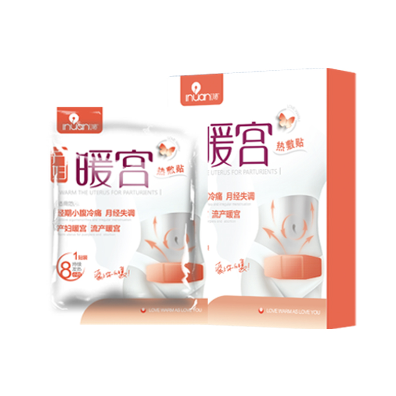 艾暖產(chǎn)婦暖宮貼熱敷貼暖寶寶貼圖片/艾暖產(chǎn)婦暖宮貼熱敷貼暖寶寶貼樣板圖 (1)