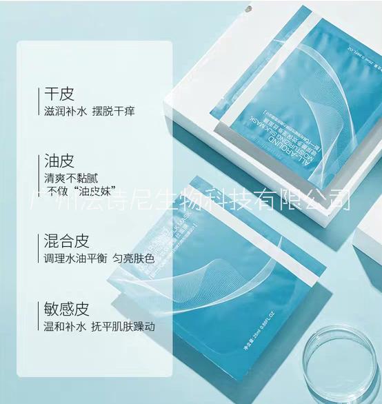 蠶絲面膜OEM廠家圖片