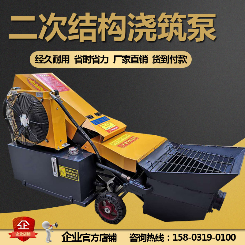 小型混凝土輸送泵圖片/小型混凝土輸送泵樣板圖 (1)