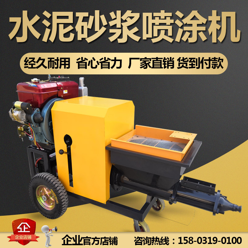 砂漿噴涂機(jī)圖片/砂漿噴涂機(jī)樣板圖 (1)