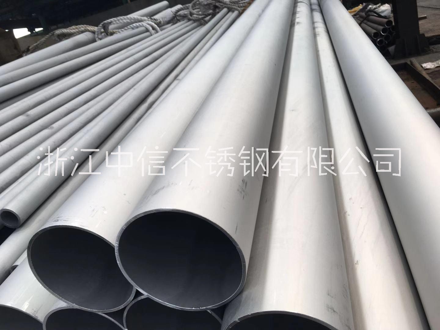 溫州不銹鋼管現(xiàn)貨批發(fā)廠家 溫州304不銹鋼管現(xiàn)貨批發(fā)廠家 溫州304不銹鋼管現(xiàn)貨批發(fā)廠家批