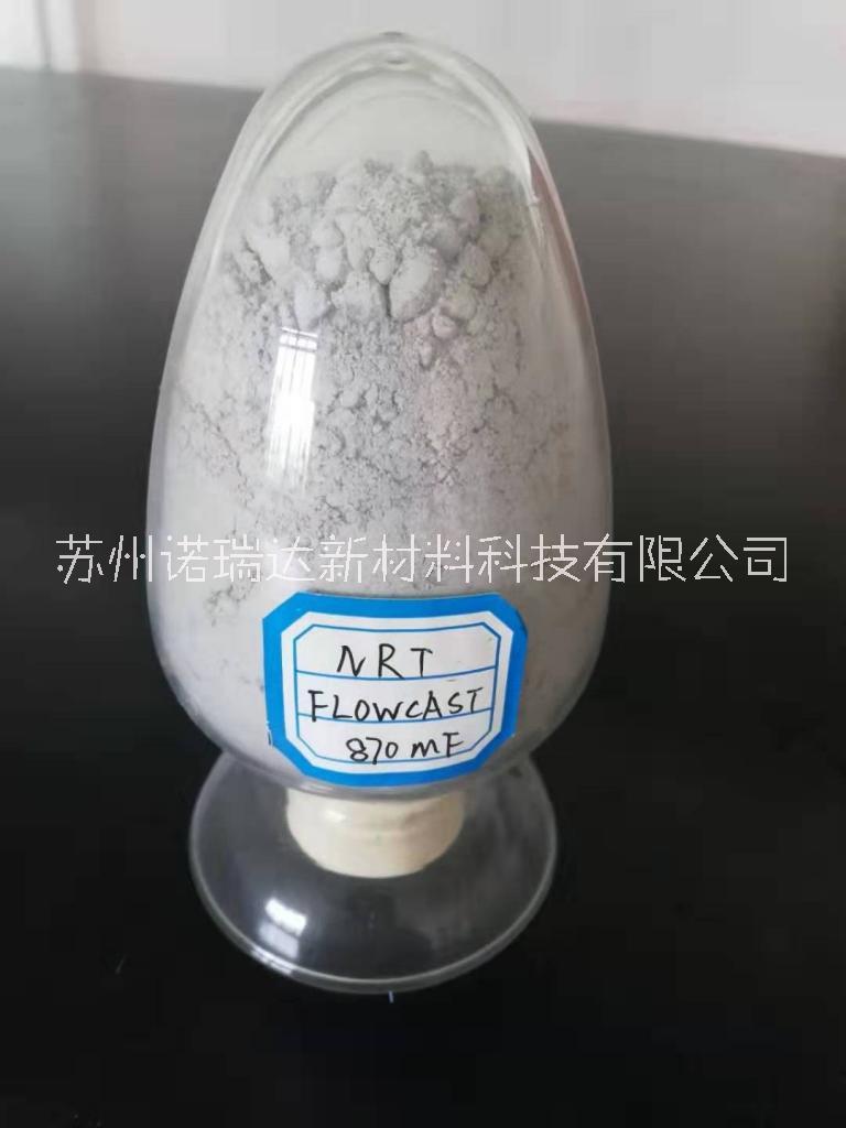 不粘鋁澆注料圖片/不粘鋁澆注料樣板圖 (1)