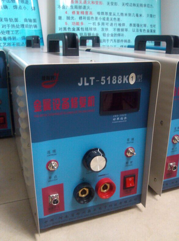 捷利特模具冷焊機，工模具修補機