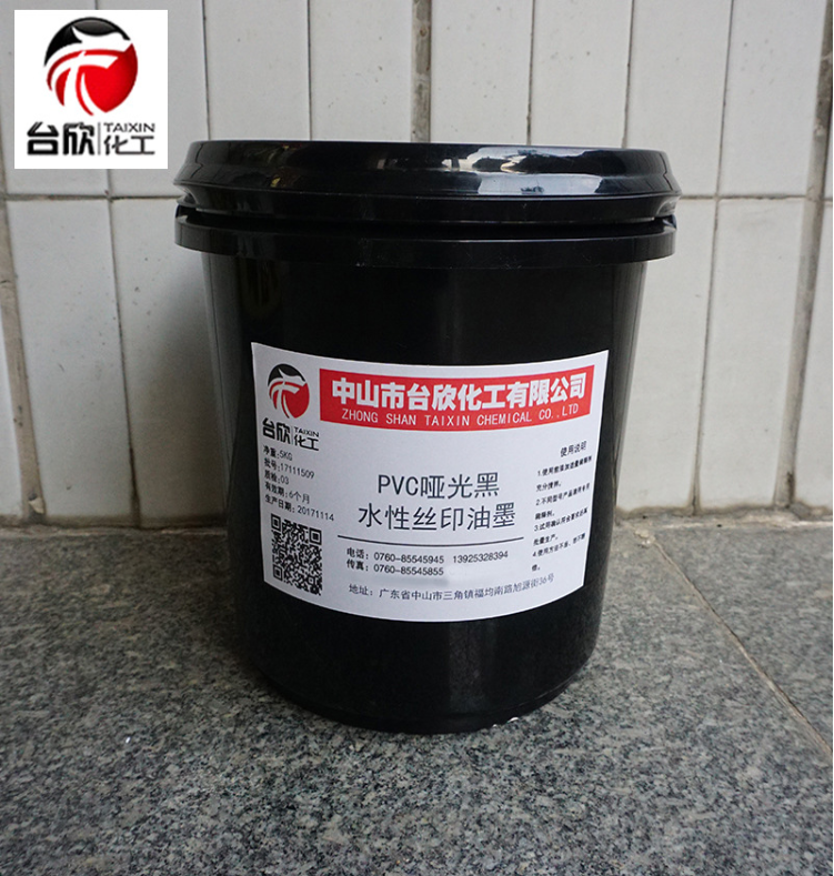 軟硬PVC水性絲印油墨圖片