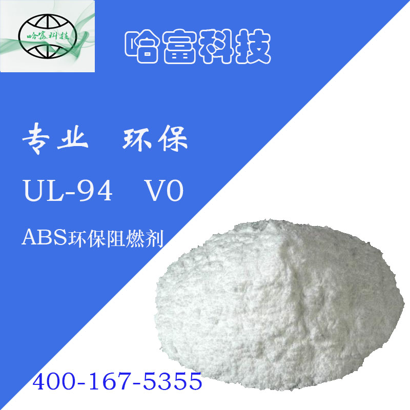 ABS環(huán)保阻燃母粒圖片/ABS環(huán)保阻燃母粒樣板圖 (1)