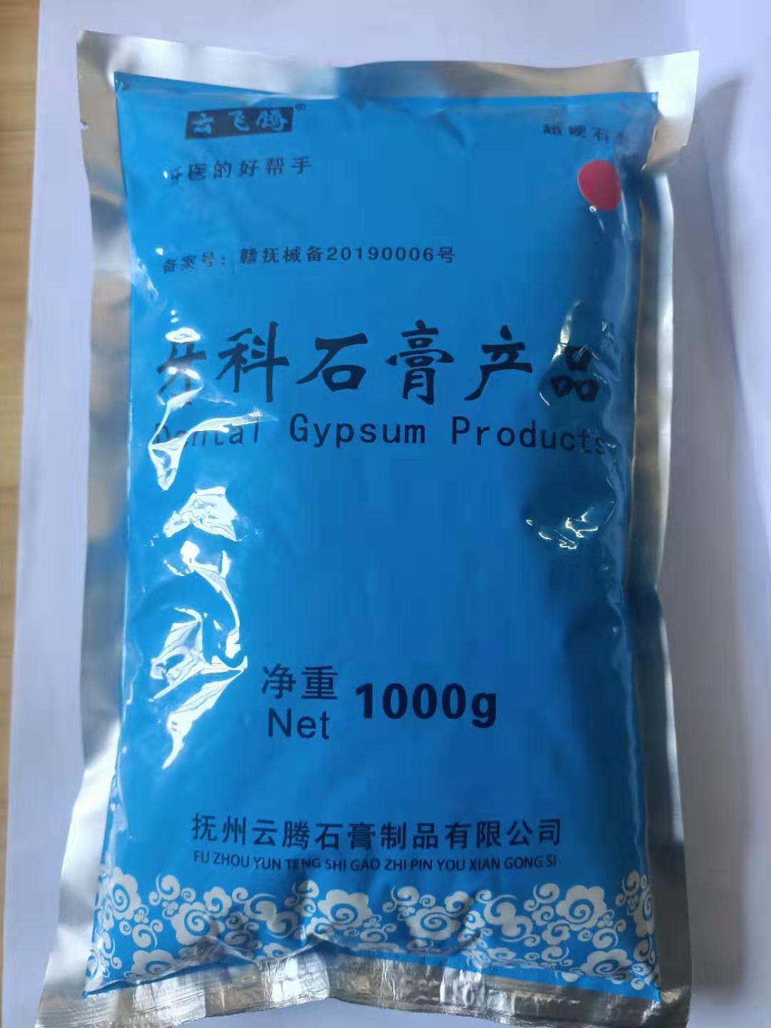 撫州石膏牙模產(chǎn)品批發(fā)價(jià)格  石膏牙模牙科直銷(xiāo)報(bào)價(jià)
