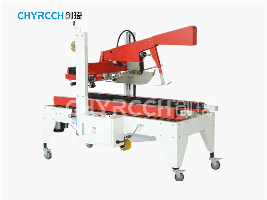 自動折蓋封箱機CQF-S7廠家 創(chuàng)琦智能 專業(yè)自動封箱機生產(chǎn)廠家直銷