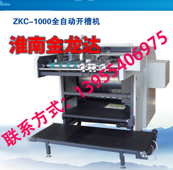 板開槽機圖片/板開槽機樣板圖 (1)