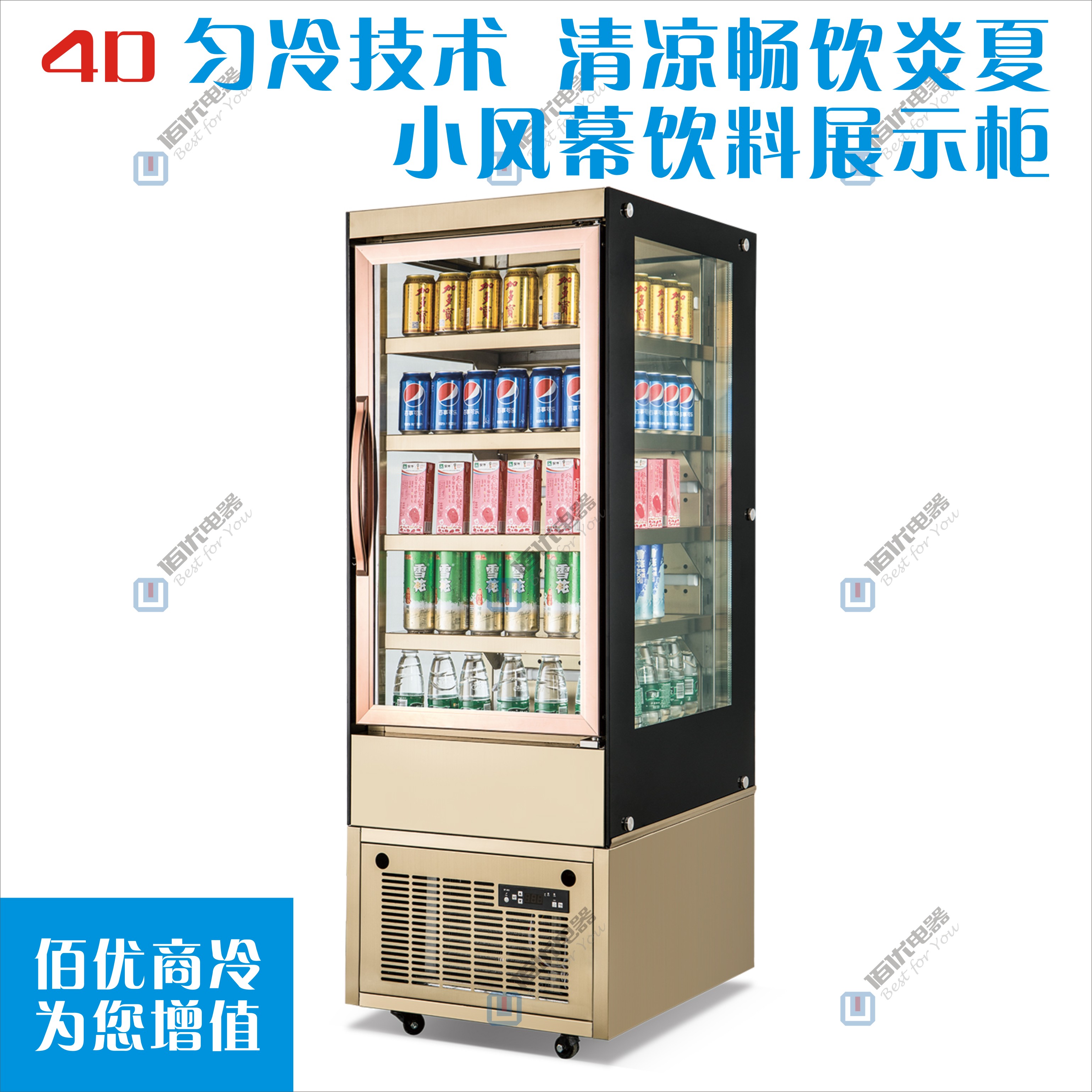 風(fēng)幕展示柜圖片/風(fēng)幕展示柜樣板圖 (1)
