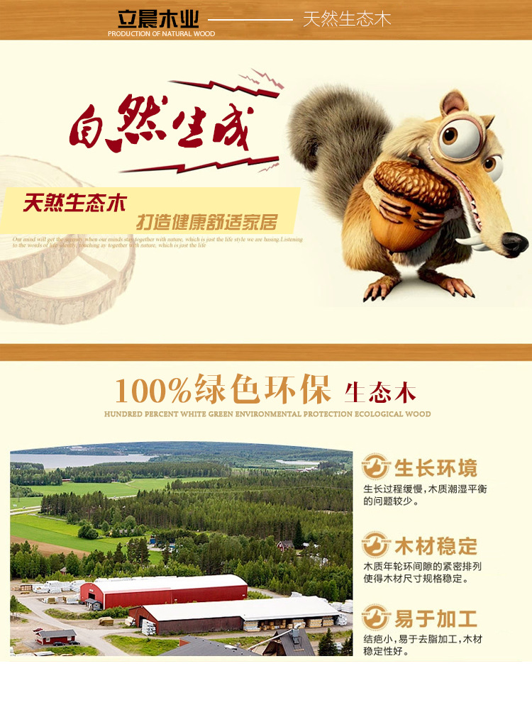 楊木木板哪家好圖片/楊木木板哪家好樣板圖 (4)