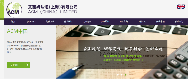 廈門ISO9001認證哪家好-艾西姆認證