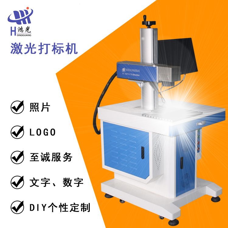 泰州金属材料激光平面打标机图片