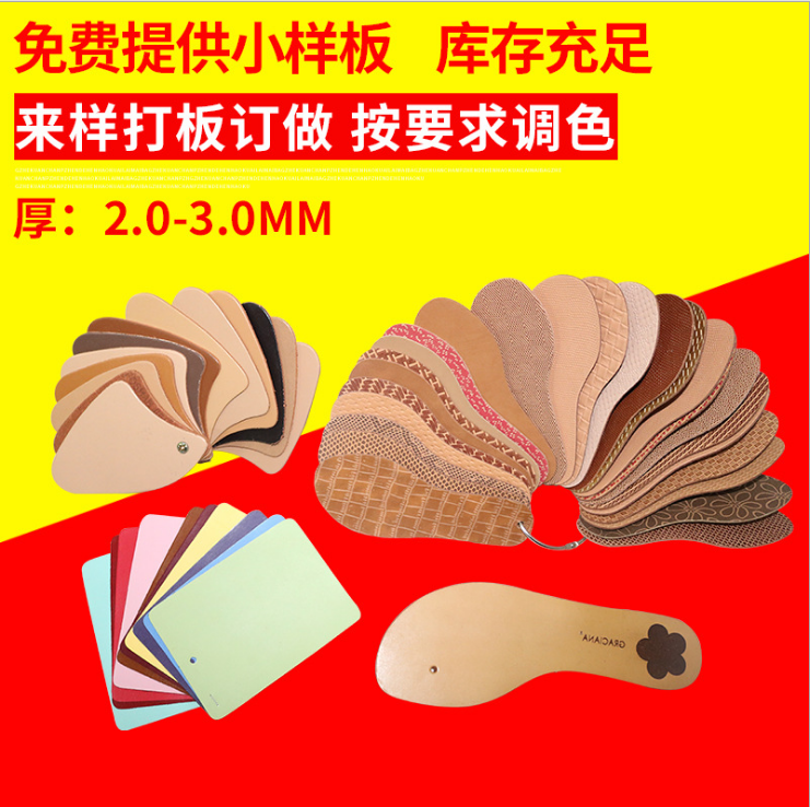 皮漿鞋材圖片/皮漿鞋材樣板圖 (1)