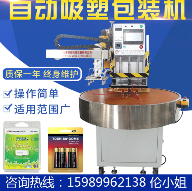 PET吸塑包裝機價格