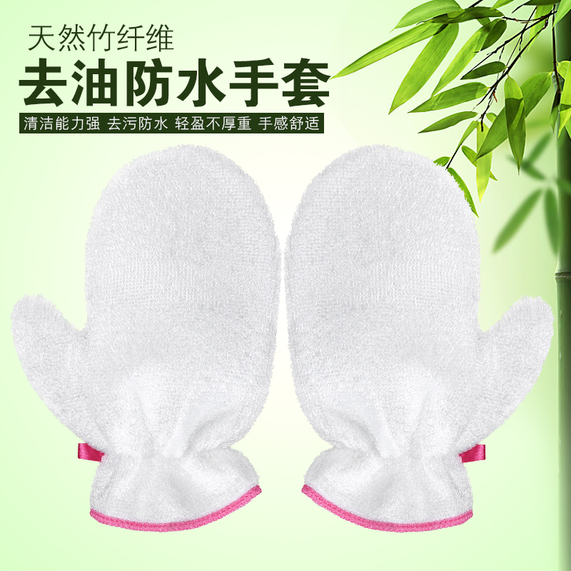 竹纖維洗碗手套生產(chǎn)廠家 保定市洗碗手套供應(yīng)商 廠家大量批發(fā)洗碗手套