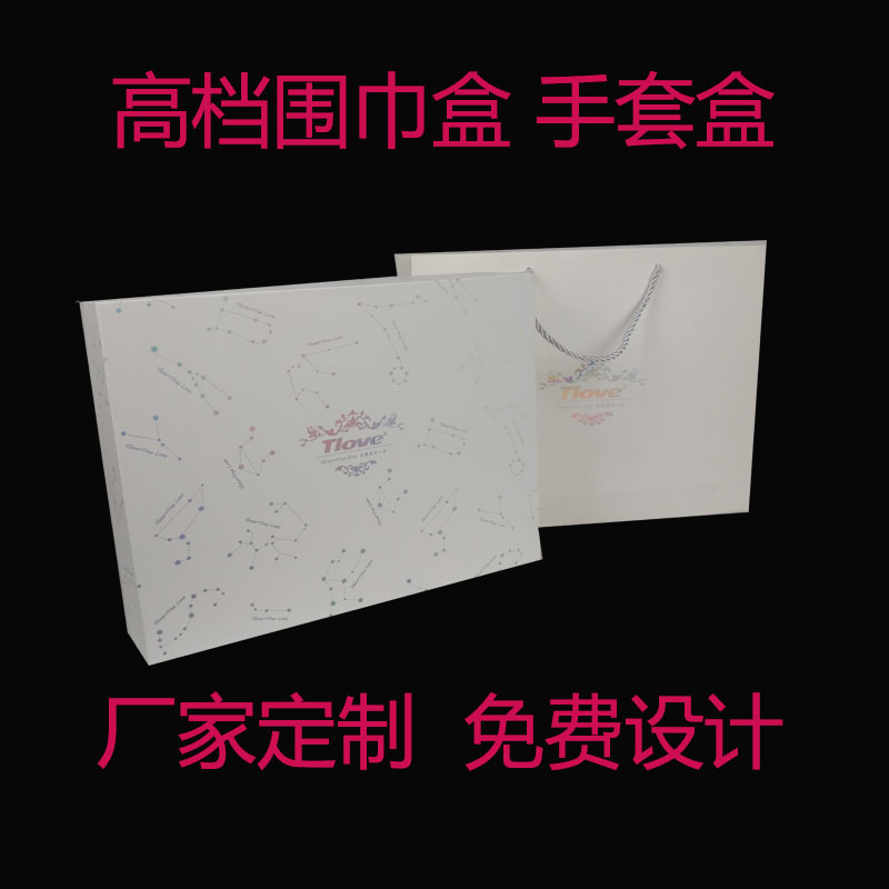 定制圍巾盒手套盒錢包盒圖片/定制圍巾盒手套盒錢包盒樣板圖 (4)