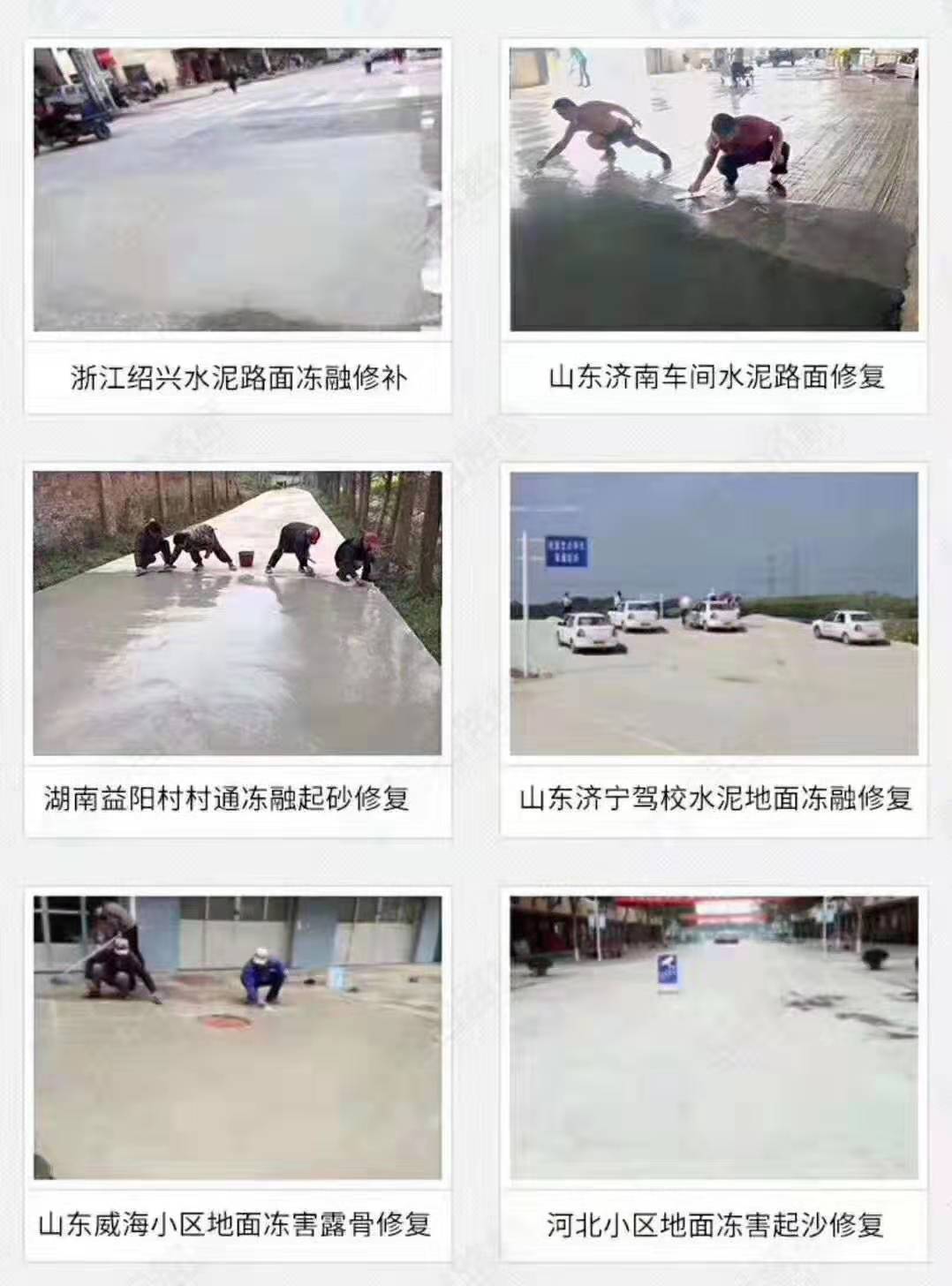 水泥路面圖片/水泥路面樣板圖 (2)