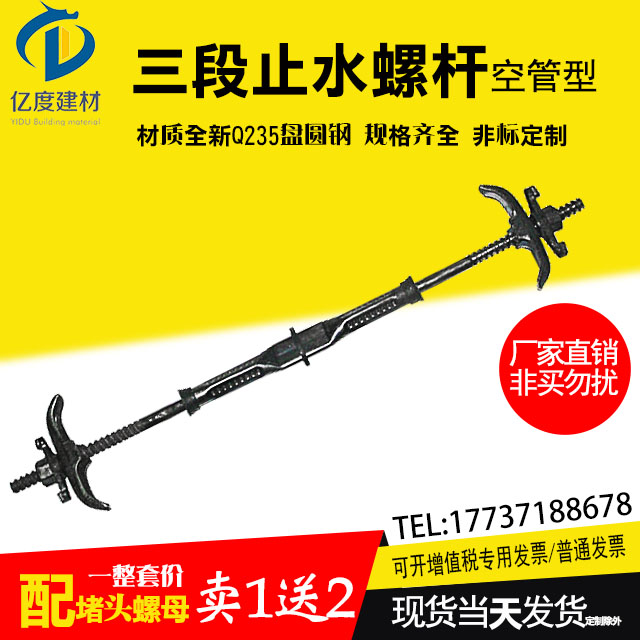 止水螺栓圖片/止水螺栓樣板圖 (1)