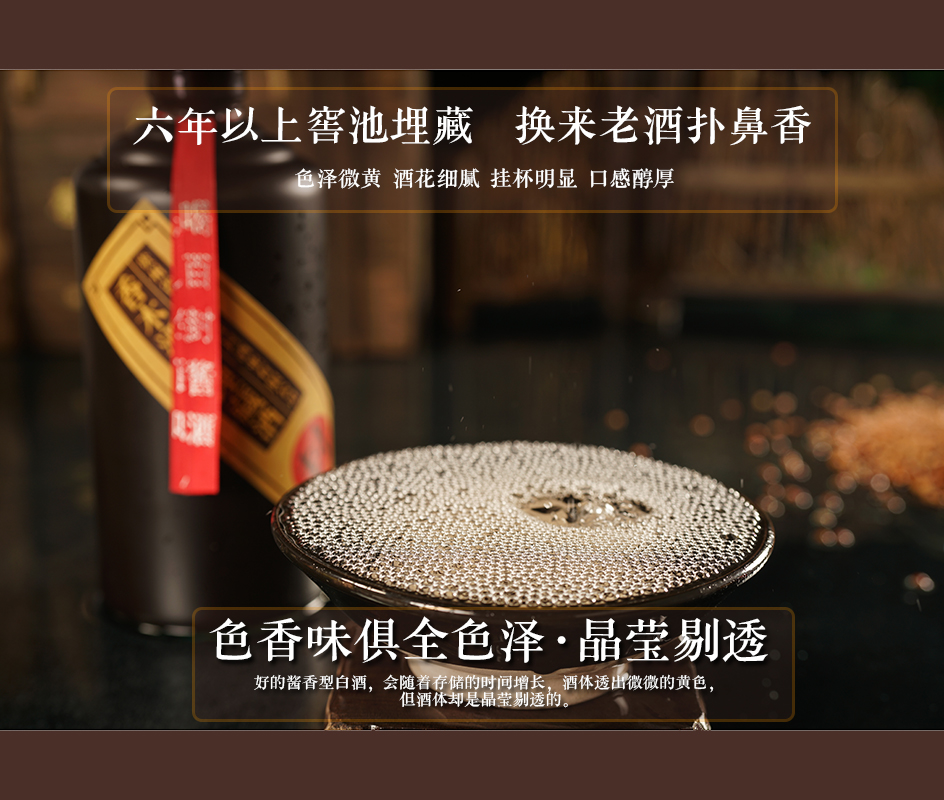 香木酒糟埋藏酒圖片/香木酒糟埋藏酒樣板圖 (2)