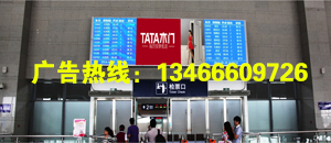 定州東高鐵廣告定州東站燈箱廣告圖片