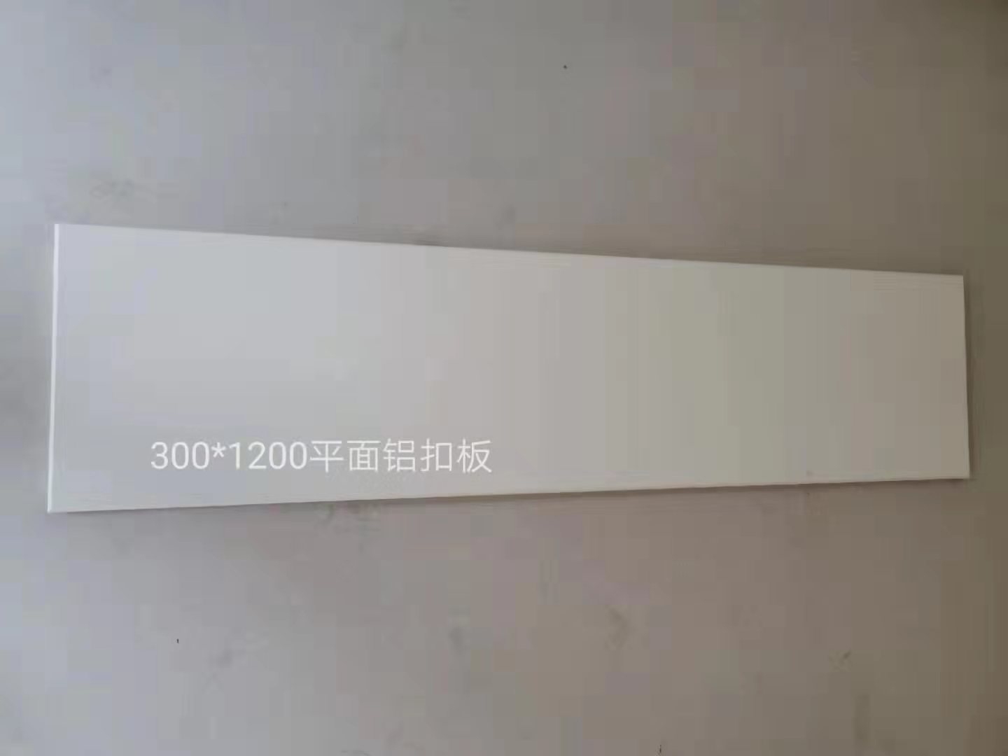 1200*300鋁扣板圖片
