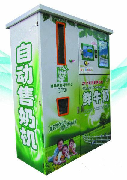 智能自助售奶機(jī)圖片/智能自助售奶機(jī)樣板圖 (2)