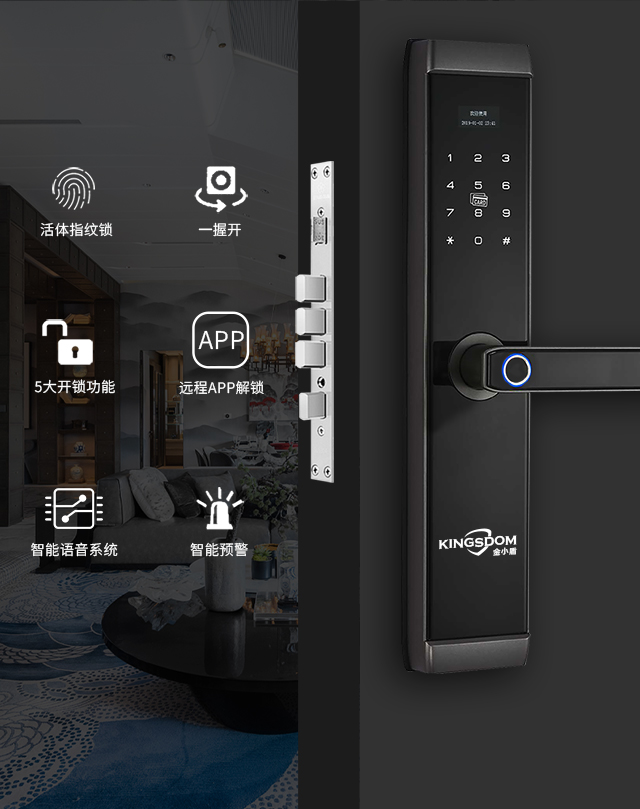 智能指紋門鎖圖片/智能指紋門鎖樣板圖 (3)