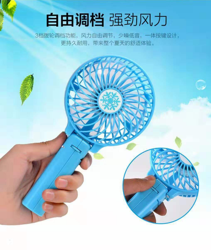 手持風(fēng)扇圖片/手持風(fēng)扇樣板圖 (1)