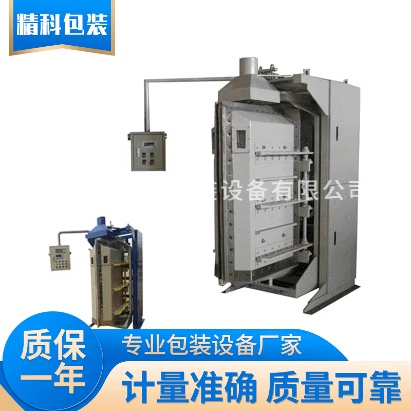 氣相硅包裝機圖片