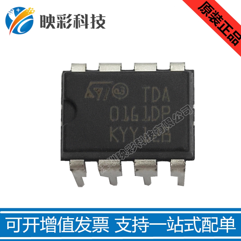 ST/意法半导体TDA0161DP集成电路DIP-8原装IC供应TDA0161DP DIP-8