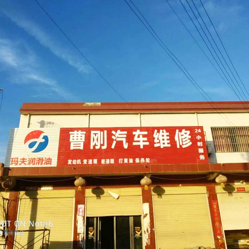 許昌做個(gè)門頭多少錢？圖片/許昌做個(gè)門頭多少錢？樣板圖 (4)