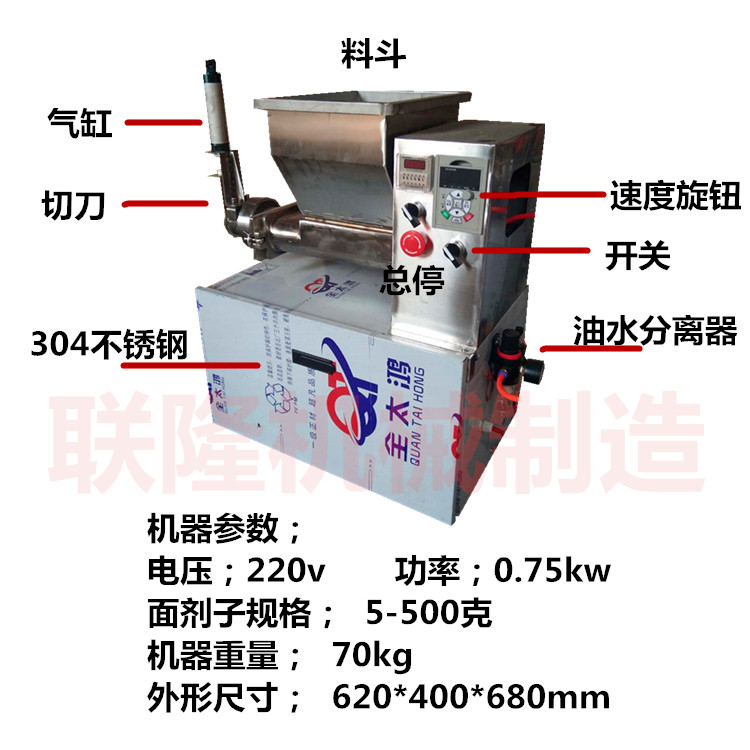 面團分割機圖片/面團分割機樣板圖 (3)