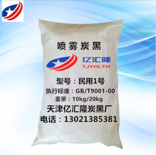 天津噴霧炭黑廠家供應(yīng)