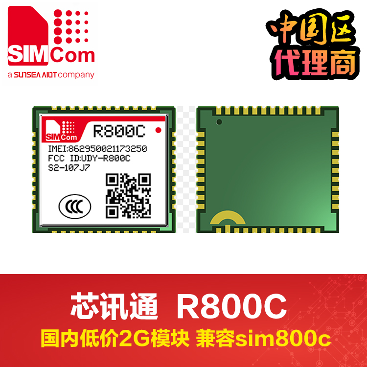 SIM800F替换sim900 4频GSM/GPRS图片