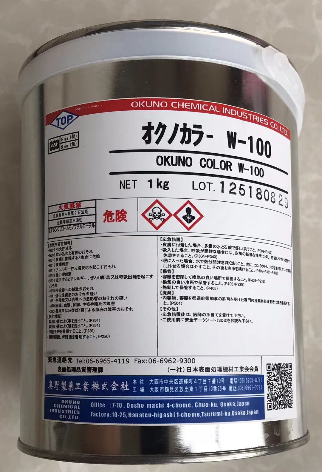 奧野鋁氧化滲透油墨圖片/奧野鋁氧化滲透油墨樣板圖 (4)