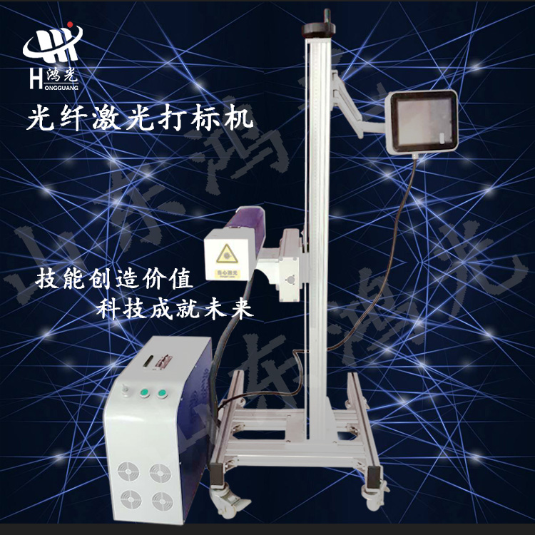 厂家小型彩色光纤飞行激光打标刻字图片