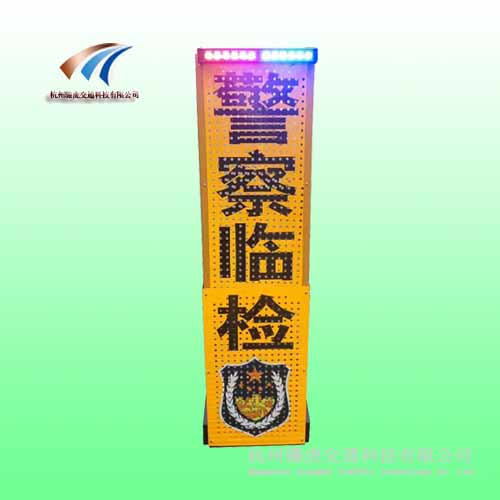 驤虎led伸縮警示牌 臨檢警示牌