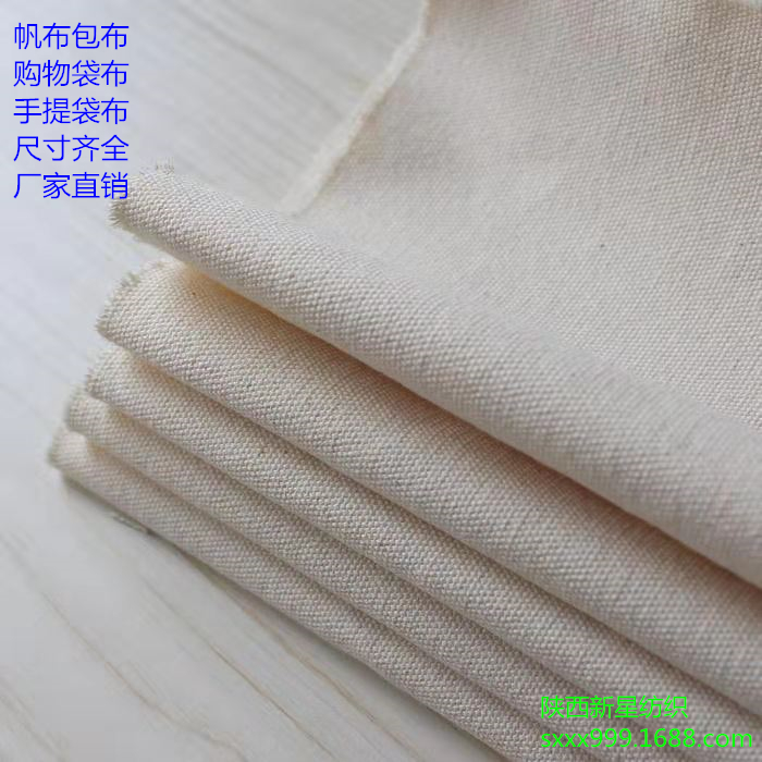 全棉加厚帆布圖片/全棉加厚帆布樣板圖 (4)