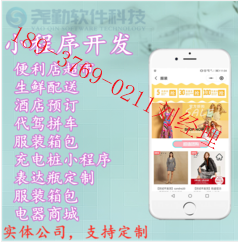 未来集市APP圈层社交电商新零售小程序商城消费返利系统 未来集市APP，圈层社交电商新零图片