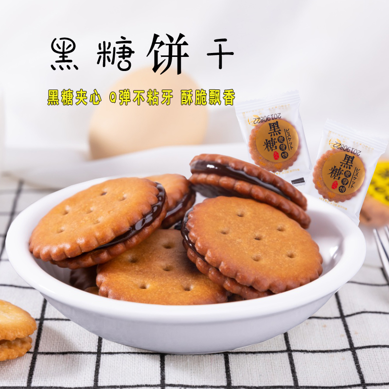 浙江网红零食小吃麦芽糖黑糖饼干图片