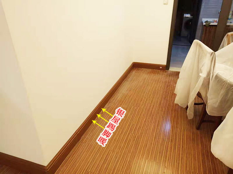 家庭供暖新流行 銀屋踢腳板水暖 不占據(jù)墻面不影響家具擺放的新型暖氣片