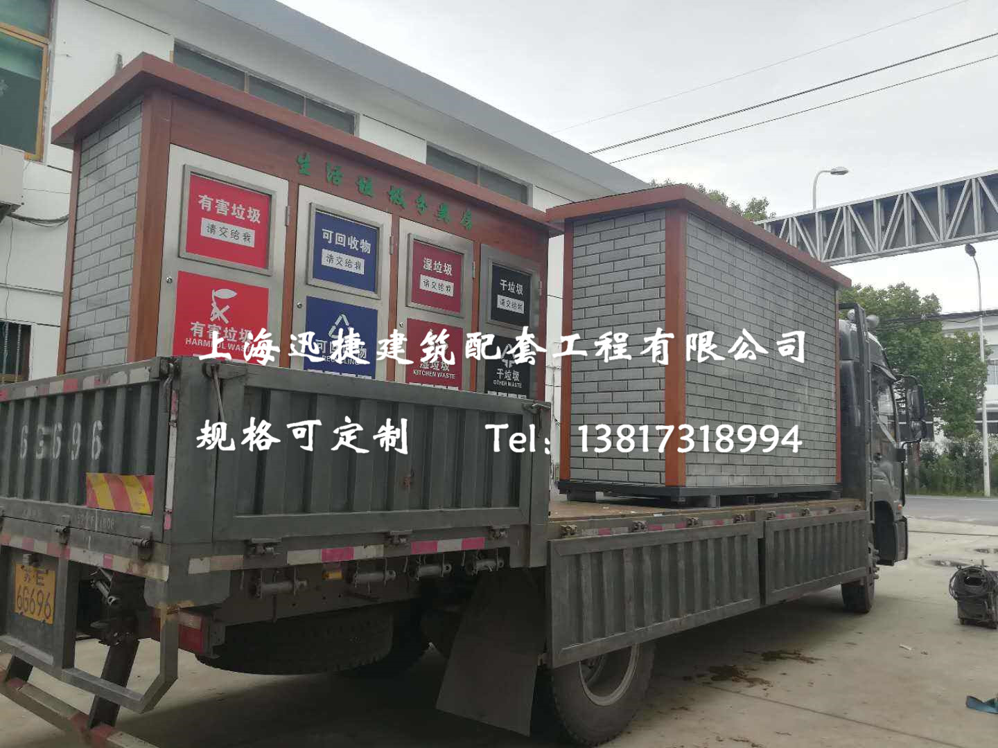 垃圾分類亭圖片/垃圾分類亭樣板圖 (3)