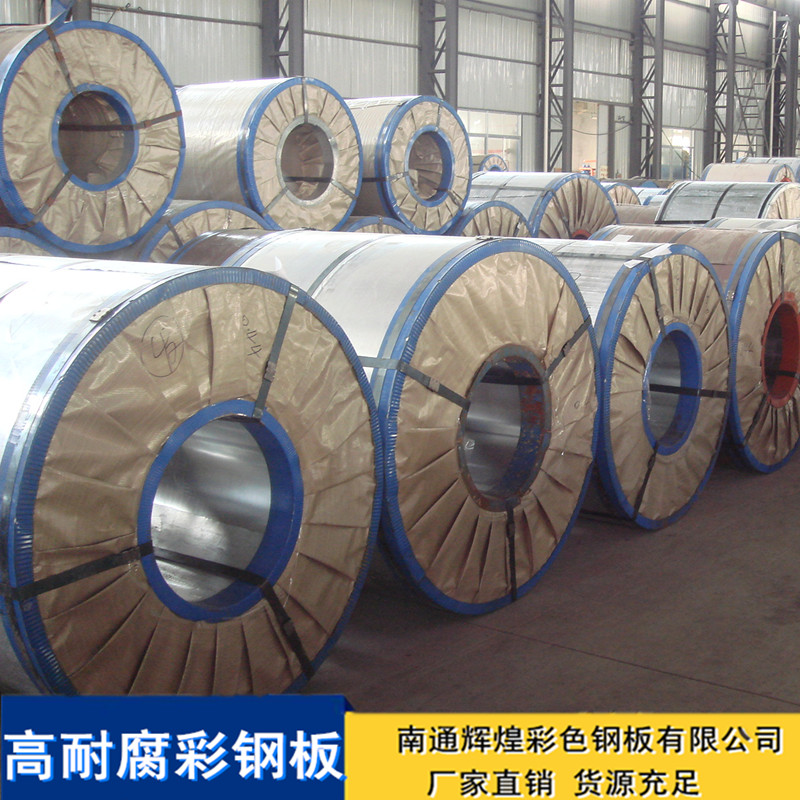 長(zhǎng)期供應(yīng)高耐腐彩鋼板廠家直銷，江蘇高耐腐彩鋼板報(bào)價(jià)價(jià)格，江蘇高耐腐彩鋼板生產(chǎn)廠家圖片