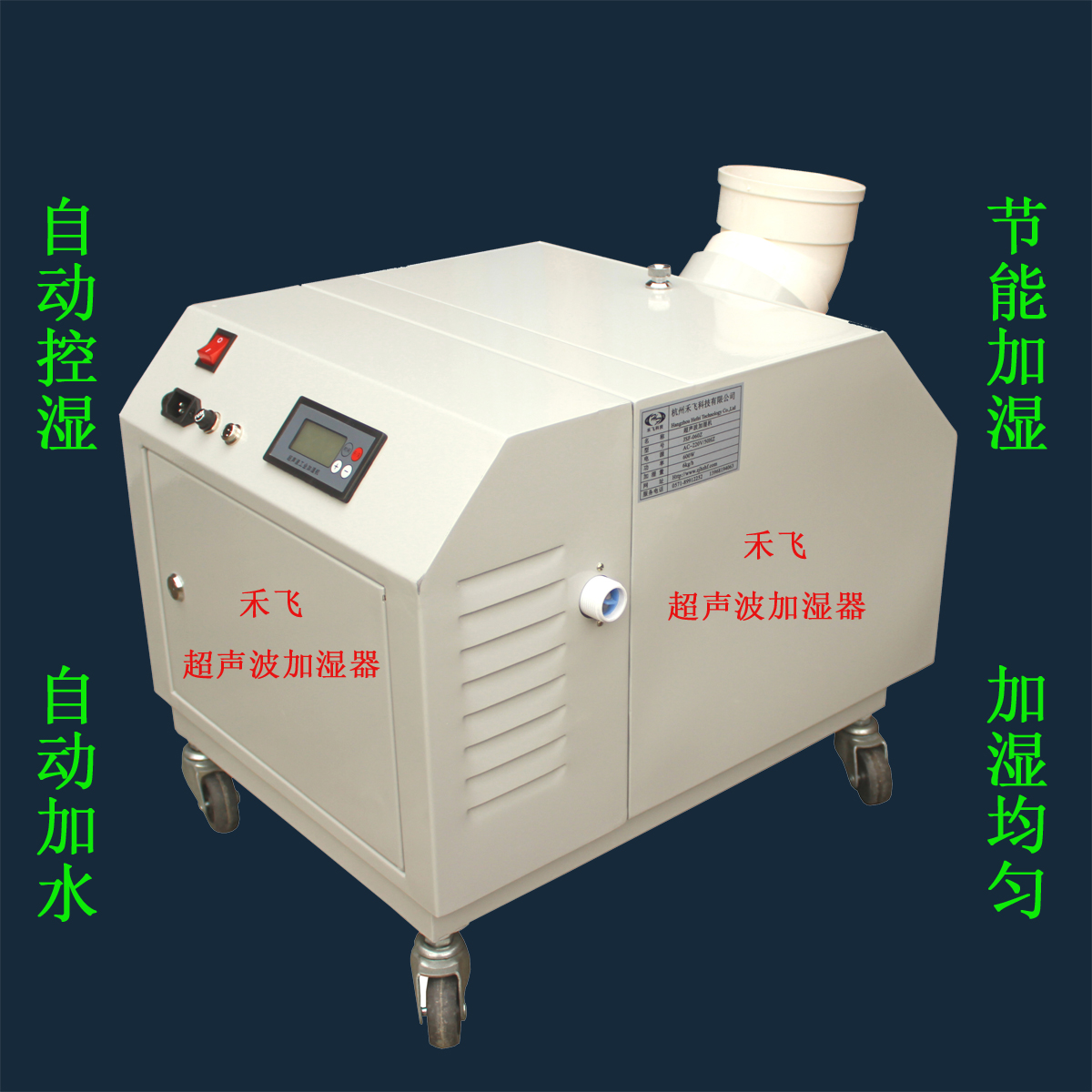 超聲波加濕機生產(chǎn)商報價、超聲波加濕機批發(fā)廠家