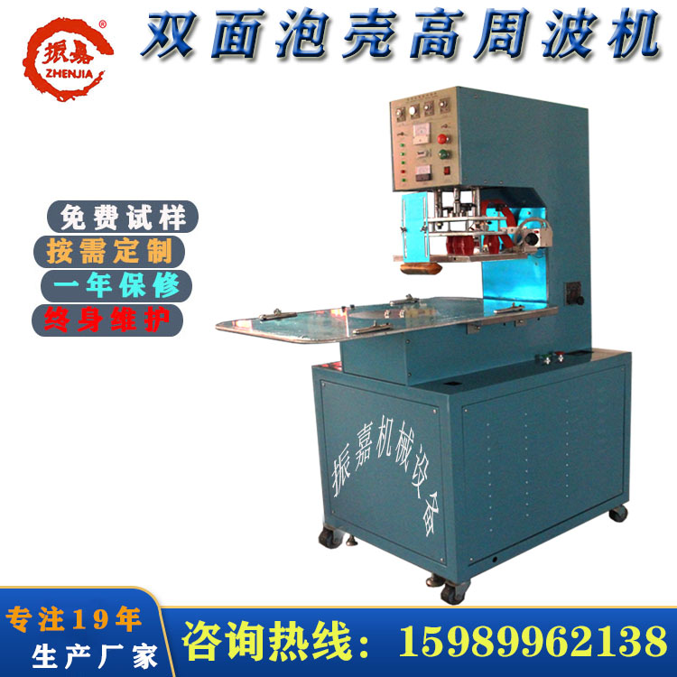 專(zhuān)業(yè)生產(chǎn)高周波高頻機(jī)圖片