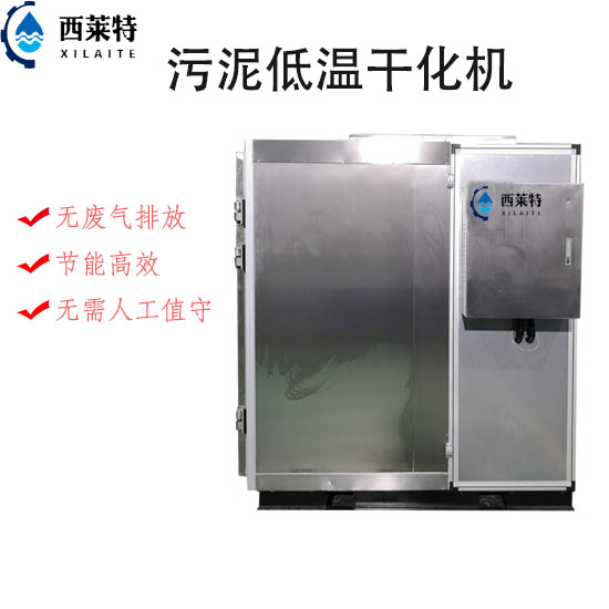 市政箱體污泥低溫干化機(jī)圖片/市政箱體污泥低溫干化機(jī)樣板圖 (2)