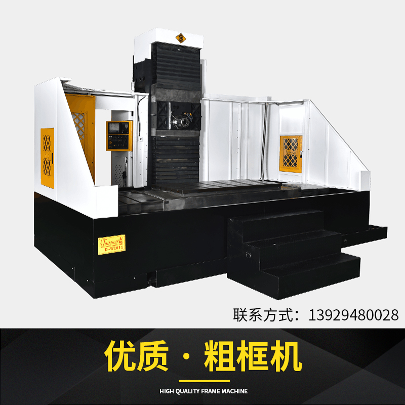 粗框機(jī) DX-1814 粗框機(jī)多少錢粗框機(jī)價(jià)格批發(fā)加工中心廠家報(bào)價(jià)臺灣強(qiáng)力臥式粗框機(jī)臥式加工中心臥式粗框機(jī)轉(zhuǎn)讓模架模胚開