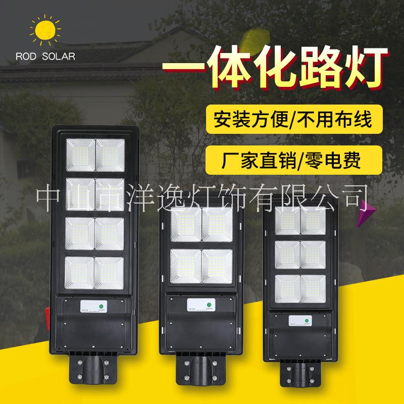 太陽(yáng)能一體化路燈90Ｗ騰凌款圖片
